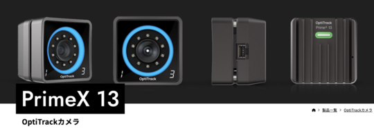OptiTrack Prime 17W カメラ x1台 本体のみ OptiTrack Releases Slim